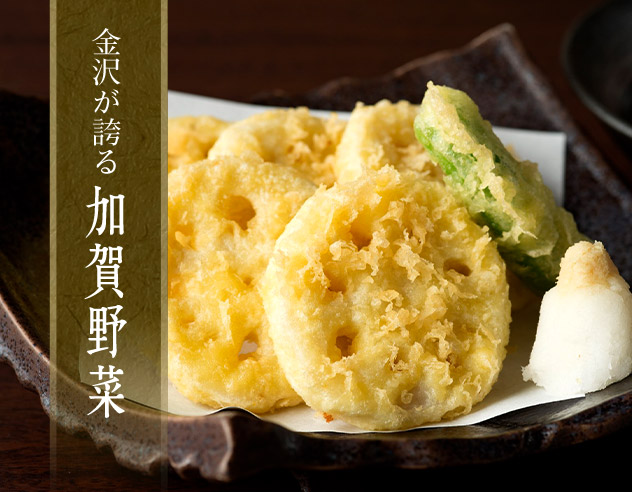加賀野菜